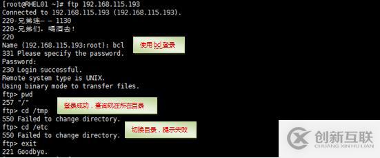 Linux系統服務搭建之vsftp