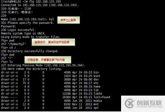 Linux系統服務搭建之vsftp