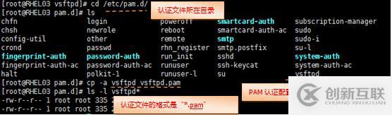 Linux系統服務搭建之vsftp