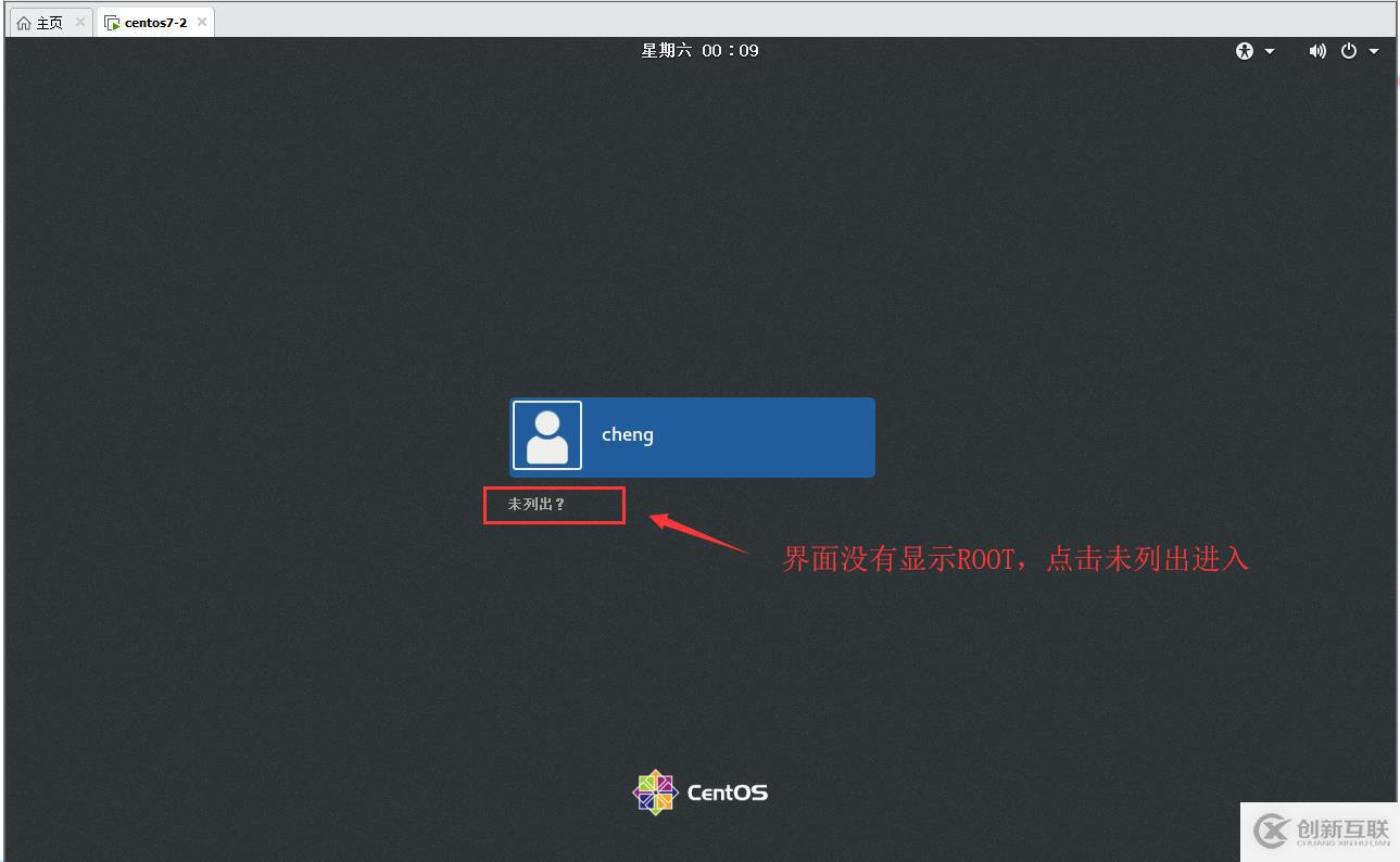 LINUX中怎么添加遠程管理