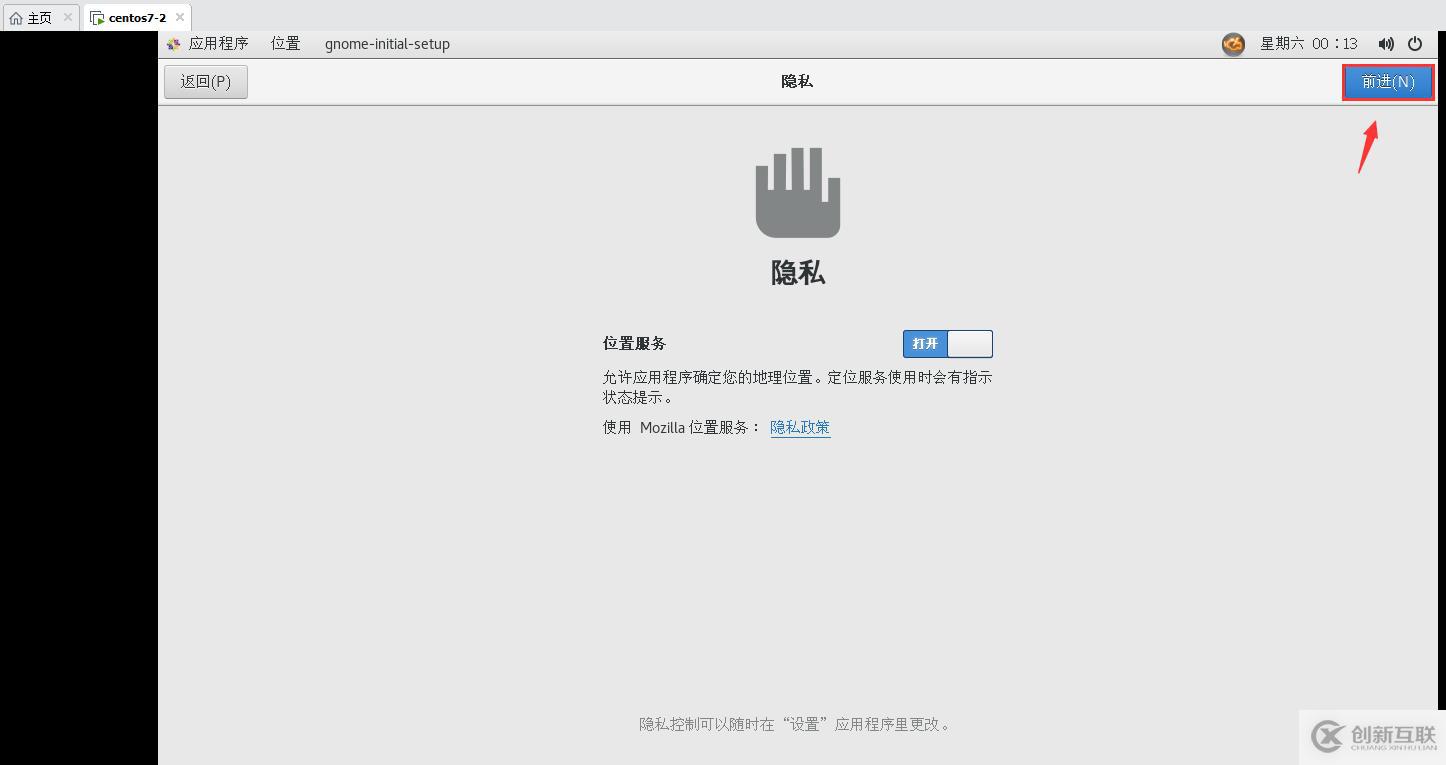 LINUX中怎么添加遠程管理