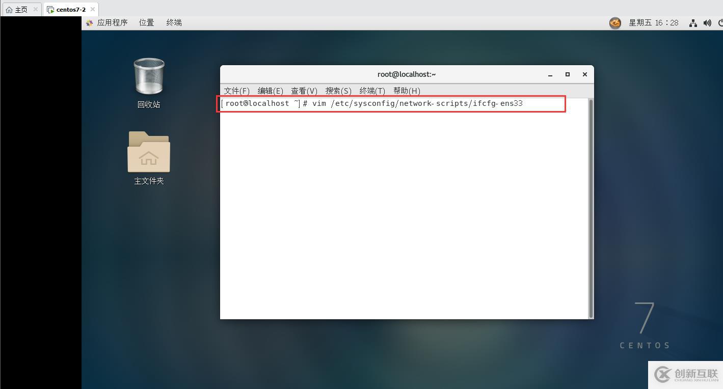 LINUX中怎么添加遠程管理