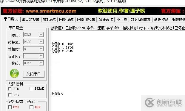 STM32F4串口打印 while函數出錯