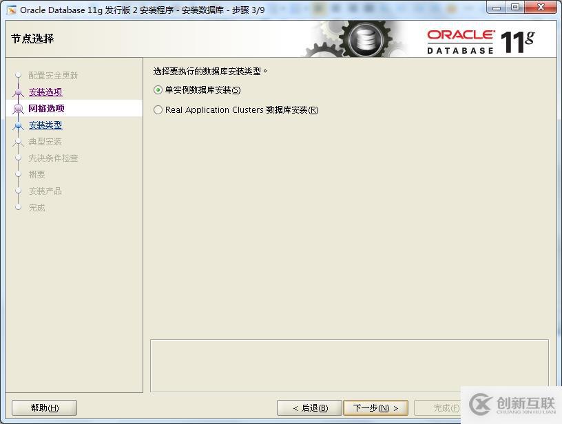 oracle 11gR2 安裝 在redhat 5.8上的安裝 