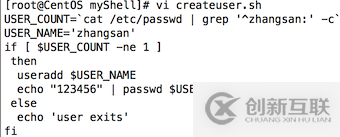 shell腳本如何自動創建用戶