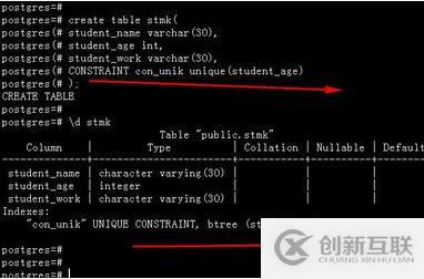 postgresql創建表的方法有哪些