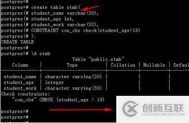 postgresql創建表的方法有哪些