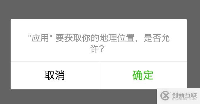 微信小程序中怎樣獲取當前城市位置及再次授權地理位置的代碼實現