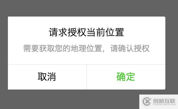 微信小程序中怎樣獲取當前城市位置及再次授權地理位置的代碼實現