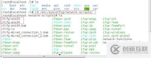 centos7雙網卡配置