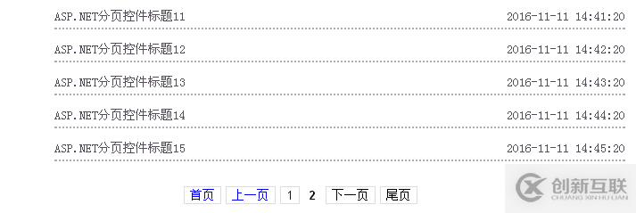 如何理解asp.net的分頁(yè)控件