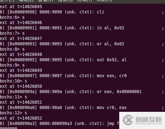 操作系統-從保護模式返回實模式