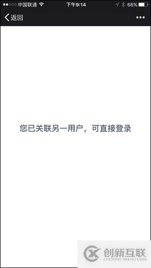 微信開發中掃碼登錄處理的示例分析