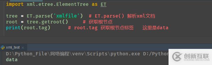 Python - xml模塊