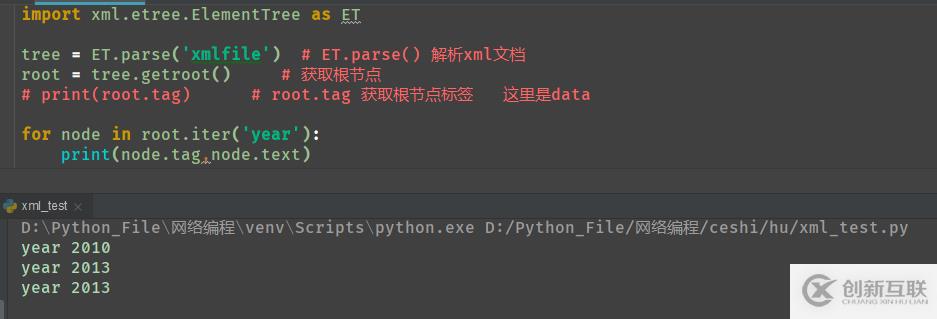 Python - xml模塊