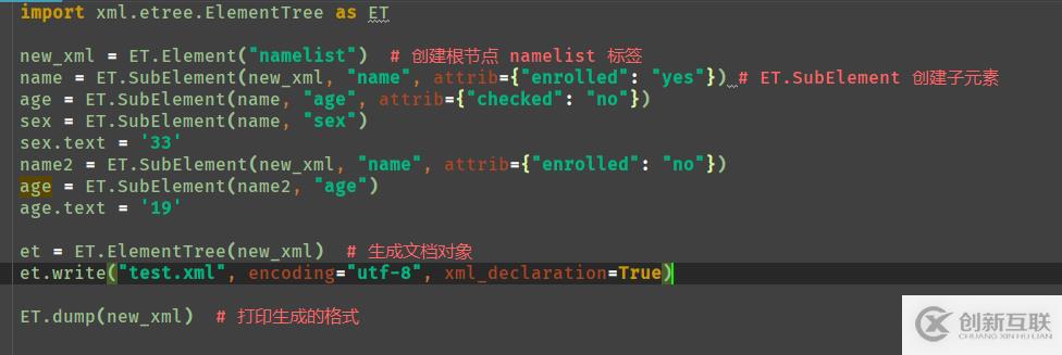 Python - xml模塊