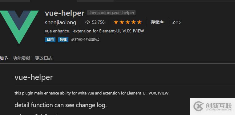 vscode中新建vue模板的方法