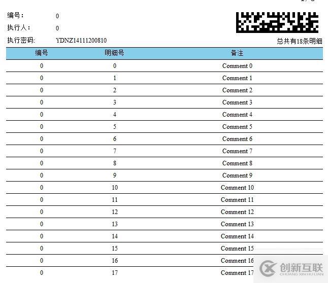 DEV報表基礎教程（二）