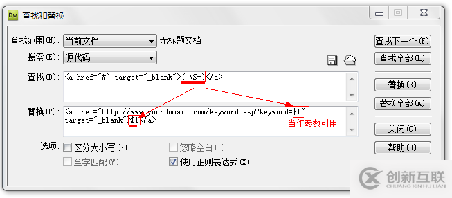 如何使用DW正則表達式批量替換