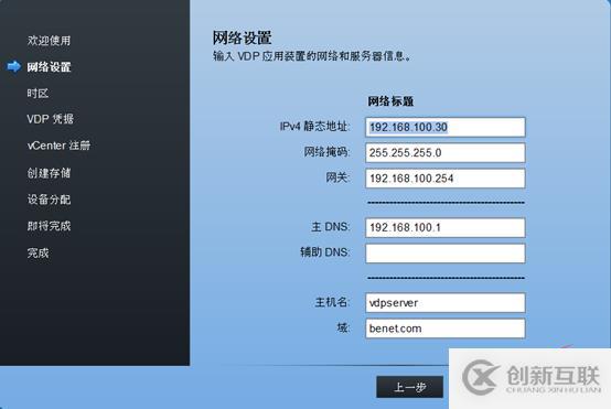 虛擬機備份