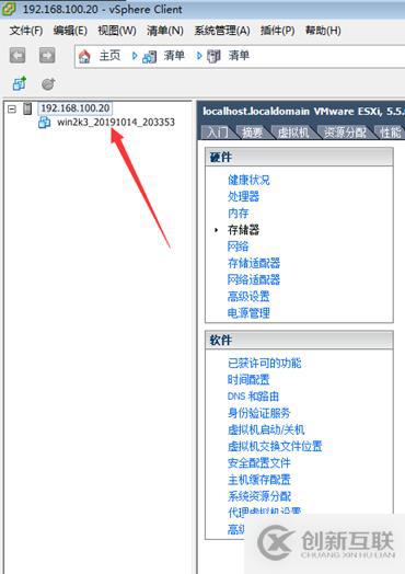 虛擬機備份