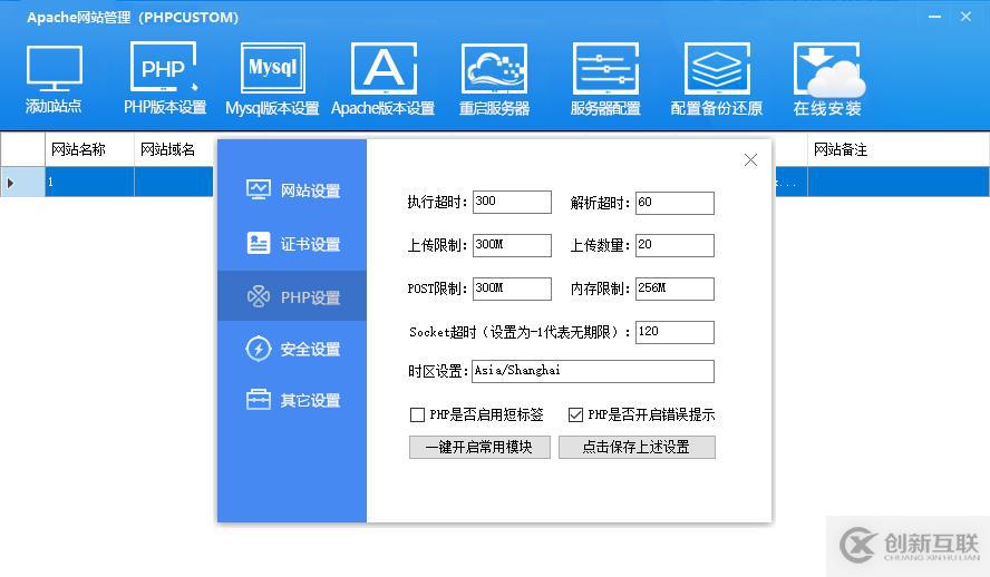 PHPCUSTOM更新，動(dòng)態(tài)界面引擎酷炫華麗，WIN系統(tǒng)高承