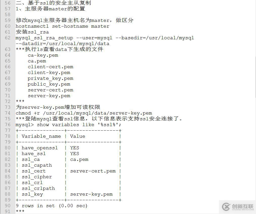 MYSQL5.7基于SSL的主從復制