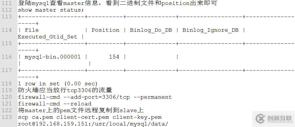 MYSQL5.7基于SSL的主從復制