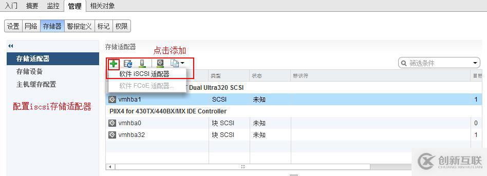 vSphere如何通過 vMotion 實現虛擬機熱遷移