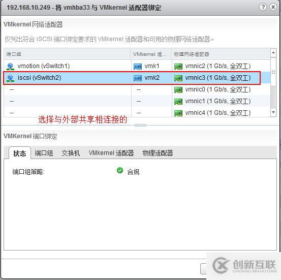 vSphere如何通過 vMotion 實現虛擬機熱遷移