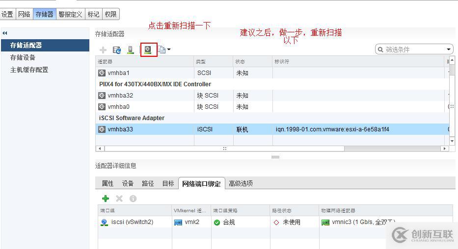 vSphere如何通過 vMotion 實現虛擬機熱遷移