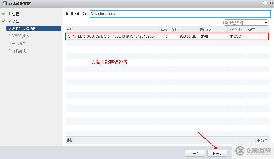 vSphere如何通過 vMotion 實現虛擬機熱遷移