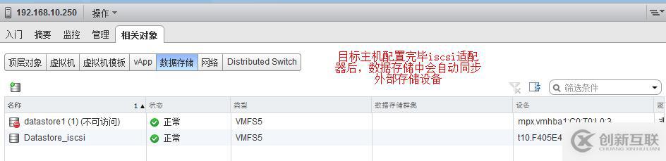 vSphere如何通過 vMotion 實現虛擬機熱遷移