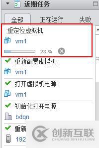 vSphere如何通過 vMotion 實現虛擬機熱遷移