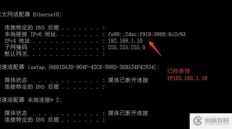 如何搭建DHCP（IP自動分配）