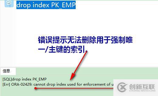 oracle系列（四）oracle事務(wù)和常用數(shù)據(jù)庫對象