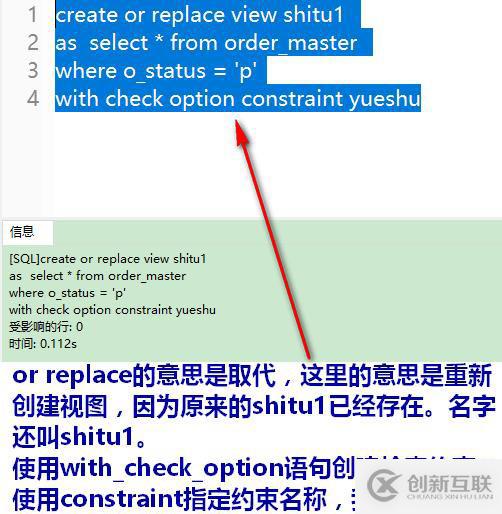 oracle系列（四）oracle事務(wù)和常用數(shù)據(jù)庫對象