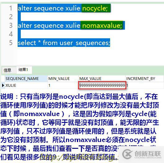 oracle系列（四）oracle事務(wù)和常用數(shù)據(jù)庫對象