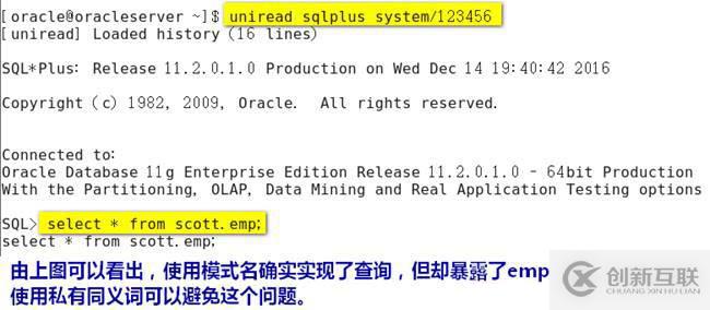 oracle系列（四）oracle事務(wù)和常用數(shù)據(jù)庫對象