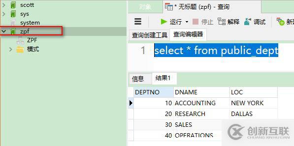 oracle系列（四）oracle事務(wù)和常用數(shù)據(jù)庫對象