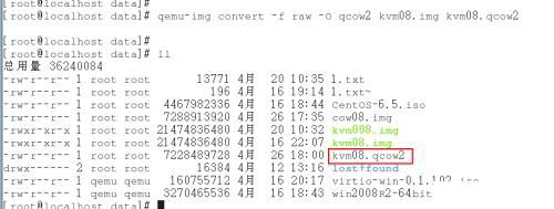 7、kvm虛擬機快照備份