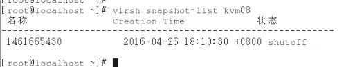 7、kvm虛擬機快照備份