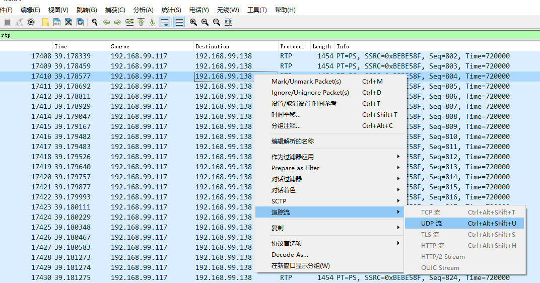 如何通過wireshark將發送的rtp流數據保存成文件