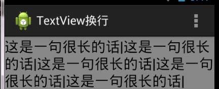 TextView的行顯示策略