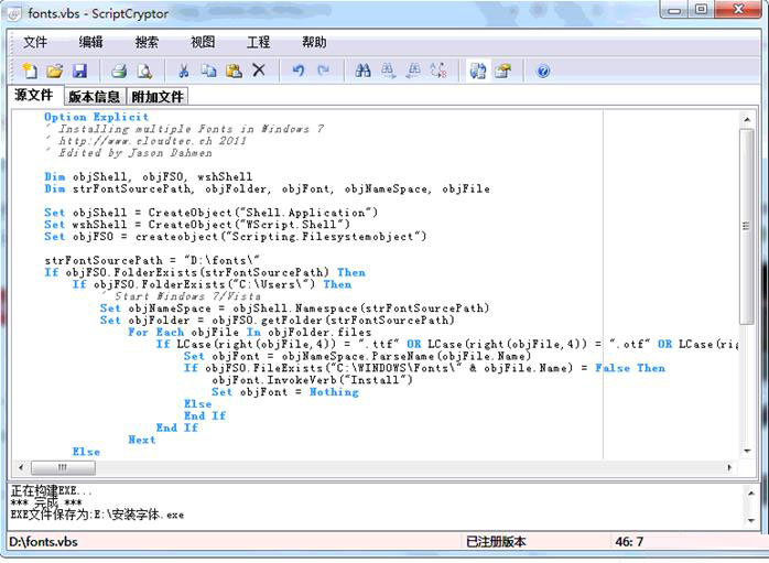 域環境users提權調用lsrunase.exe 批處理完成安裝字體