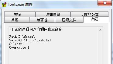 域環境users提權調用lsrunase.exe 批處理完成安裝字體