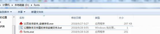 域環境users提權調用lsrunase.exe 批處理完成安裝字體