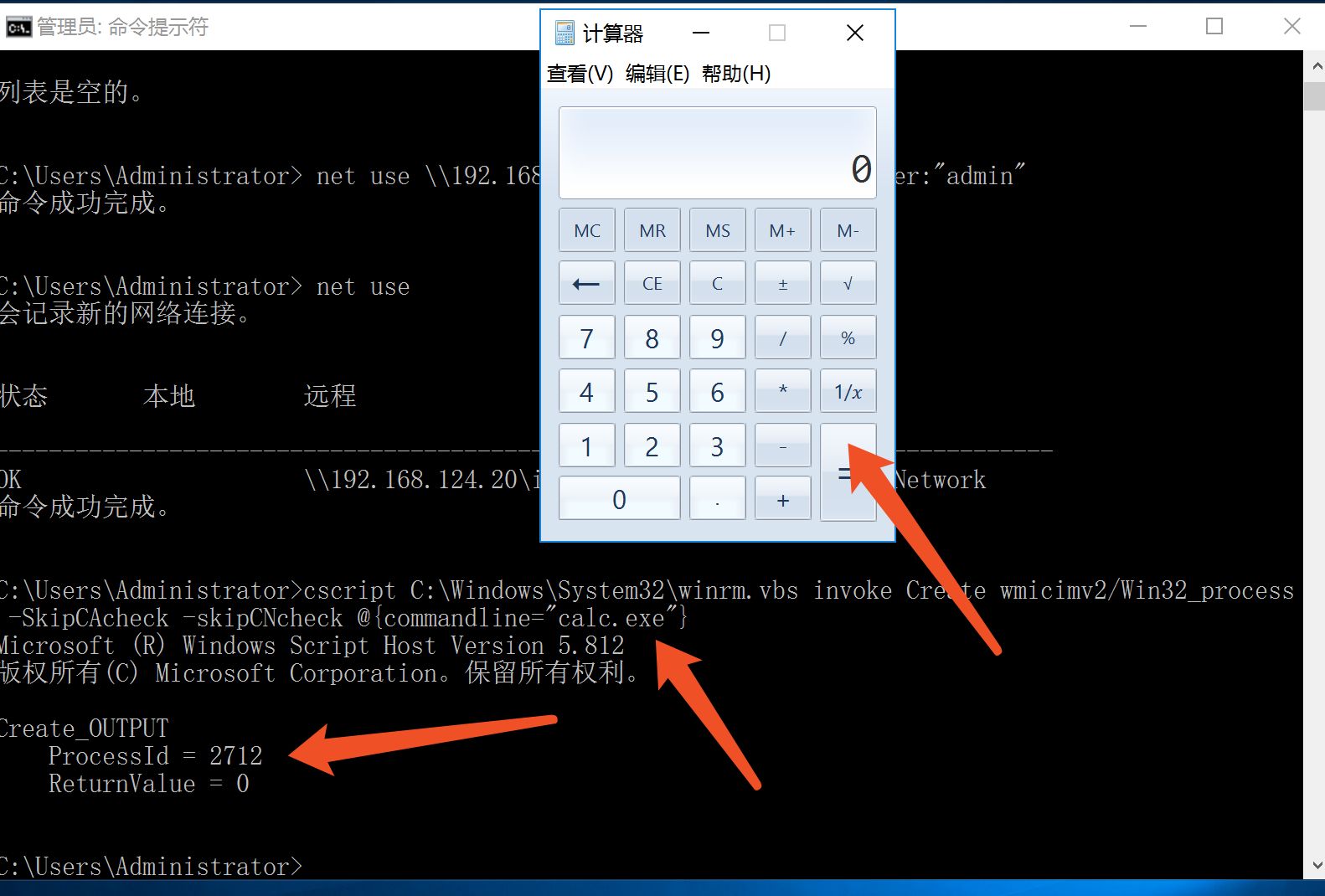 如何利用WinRM實(shí)現(xiàn)內(nèi)網(wǎng)無文件攻擊反彈shell