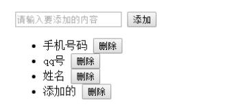 Vue 實(shí)現(xiàn)列表動(dòng)態(tài)添加和刪除的兩種方法小結(jié)