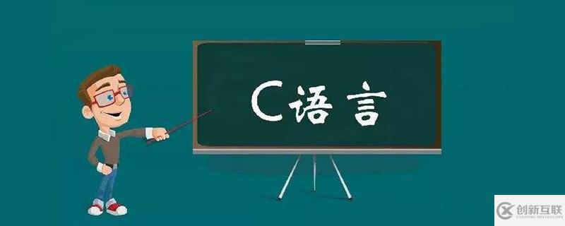 c語言大小寫字母之間的轉化方法是什么